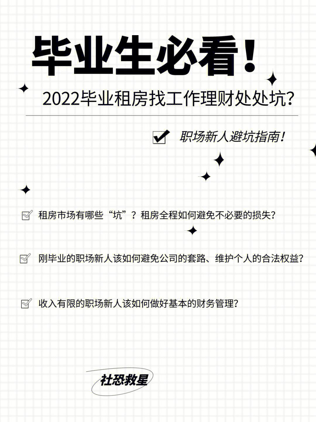刚毕业如何理财(刚毕业如何理财最好)