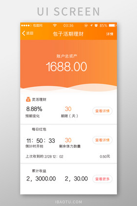 理财产品下载(理财产品信息平台)