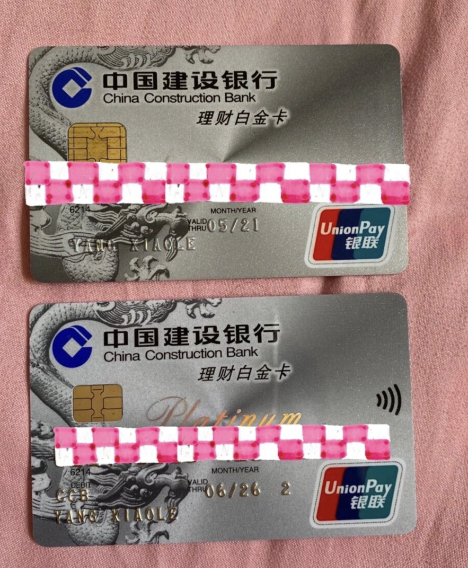 建设理财白金卡(建设理财白金卡云闪付转账不了)