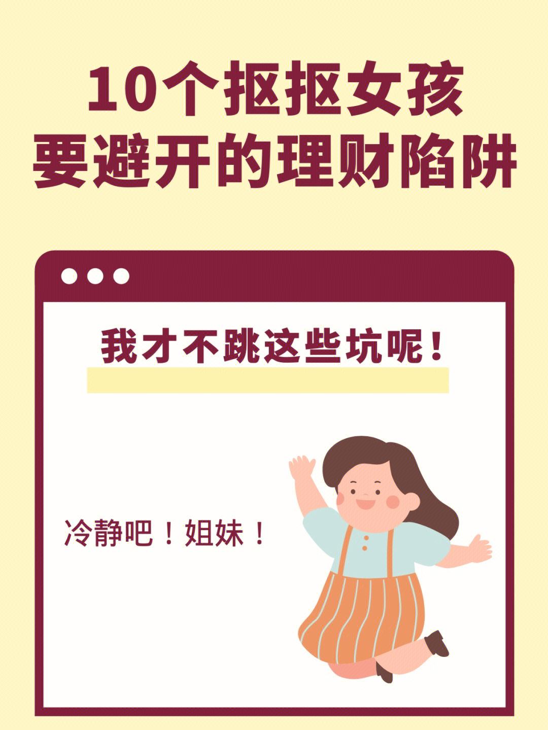 女孩如何理财(女孩子怎么投资理财)