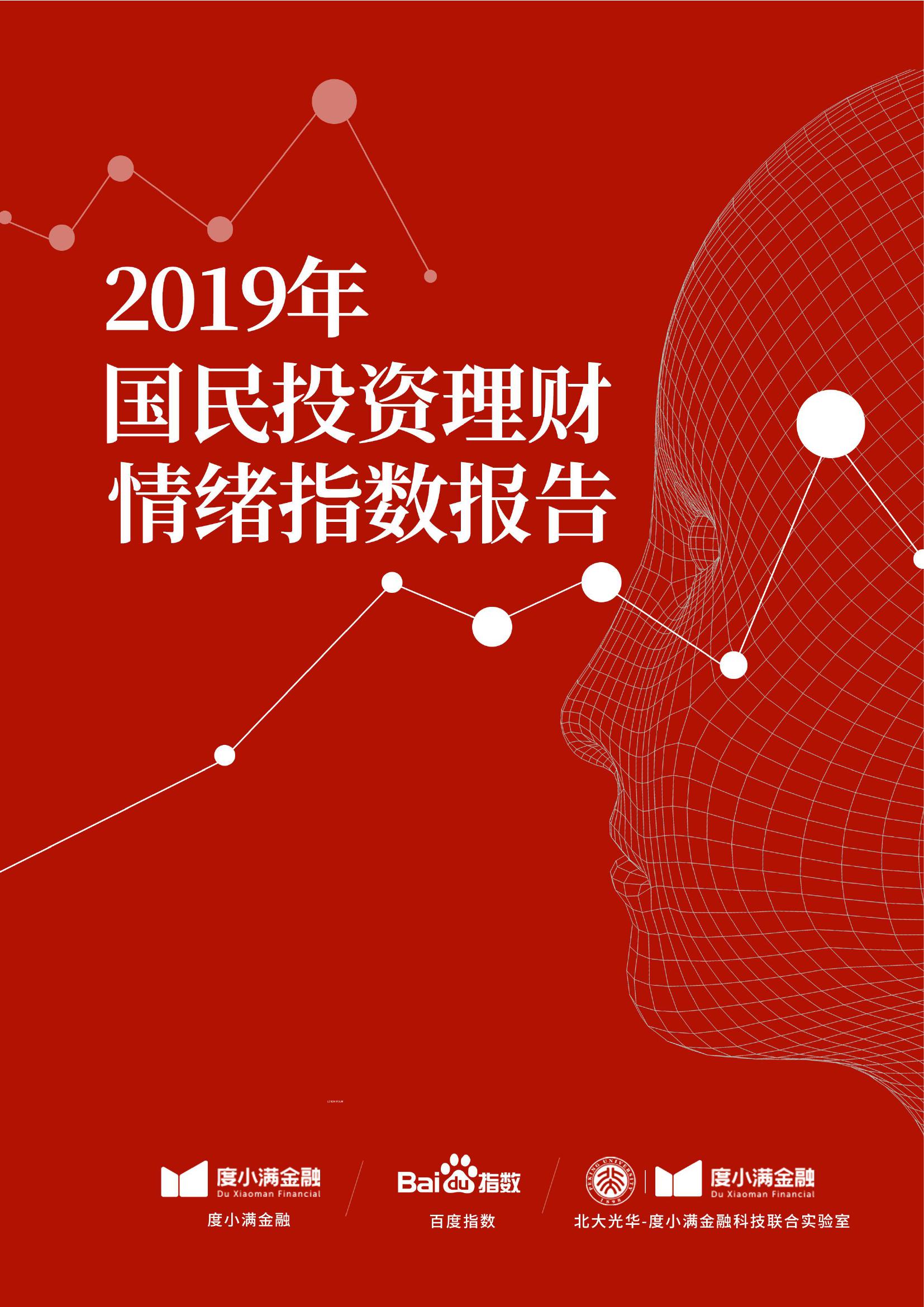 金融理财报告(金融理财报告80定律法)