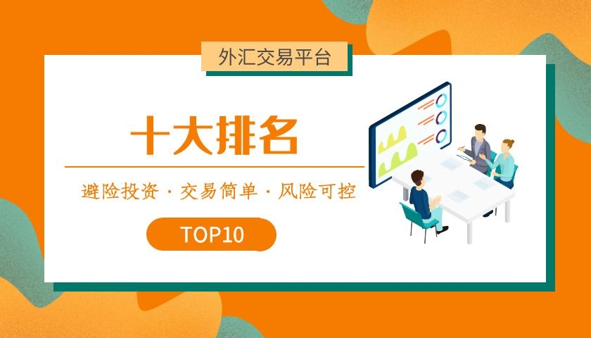 理财交易平台(理财交易平台是什么)