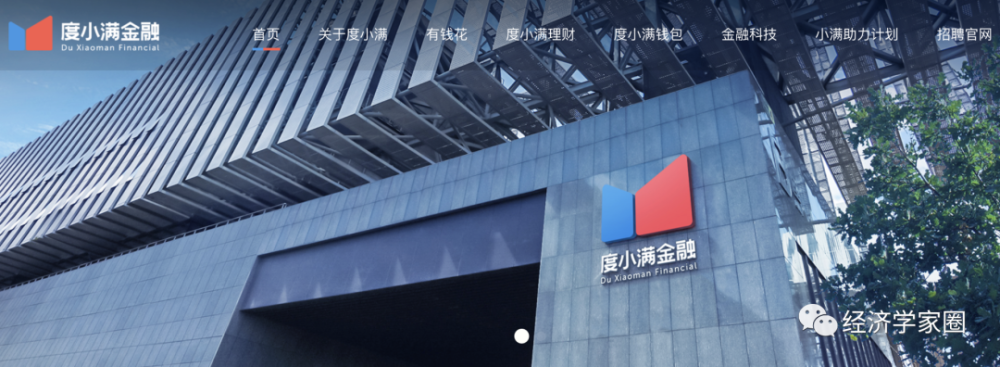 百度理财中心(百度理财产品安全吗)