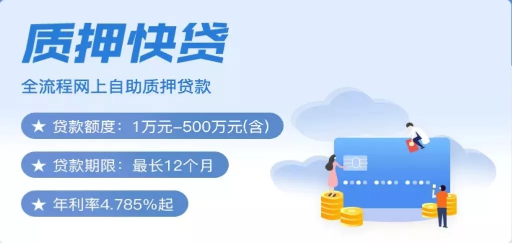 建行理财贷款(建行买理财贷款)