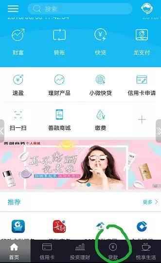 建行理财贷款(建行理财贷款怎么还款)