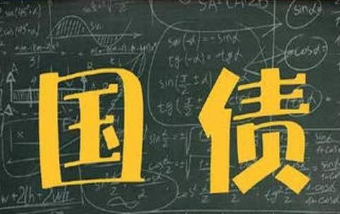 保本国债理财(国债和保本理财哪个好)