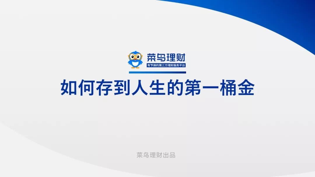 理财回顾(理财案例分享)