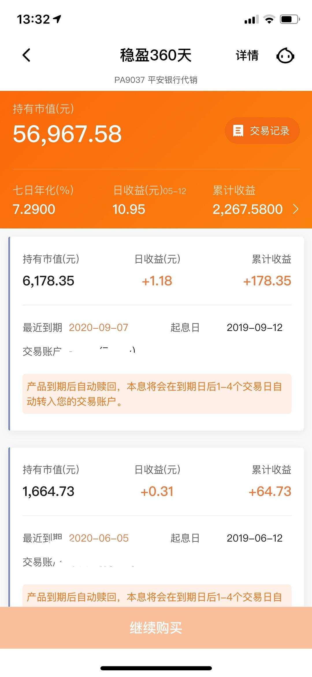 理财通保本(理财保本保息安全吗)