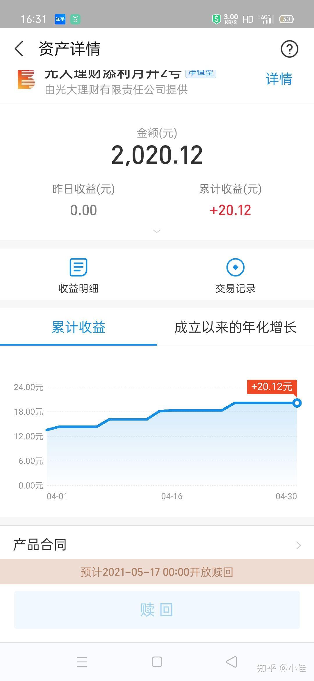 理财通保本(理财保本保息安全吗)