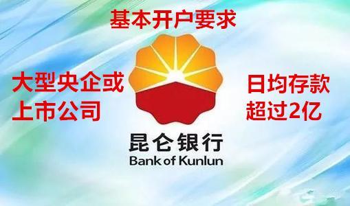 昆仑银行理财(昆仑银行理财还能买吗)