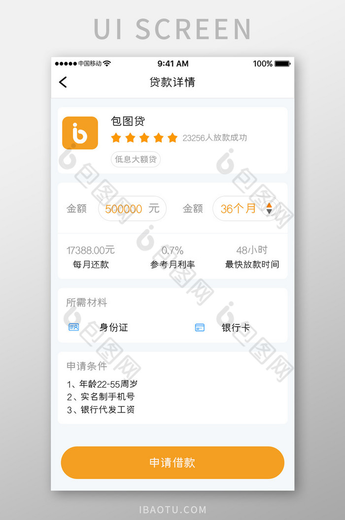 米贷理财(米贷金融app)