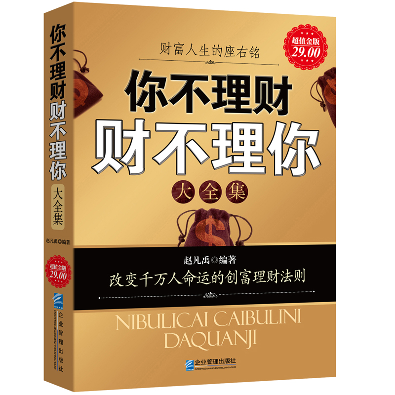 投资理财方面的书籍(理财方面的书籍有哪些)