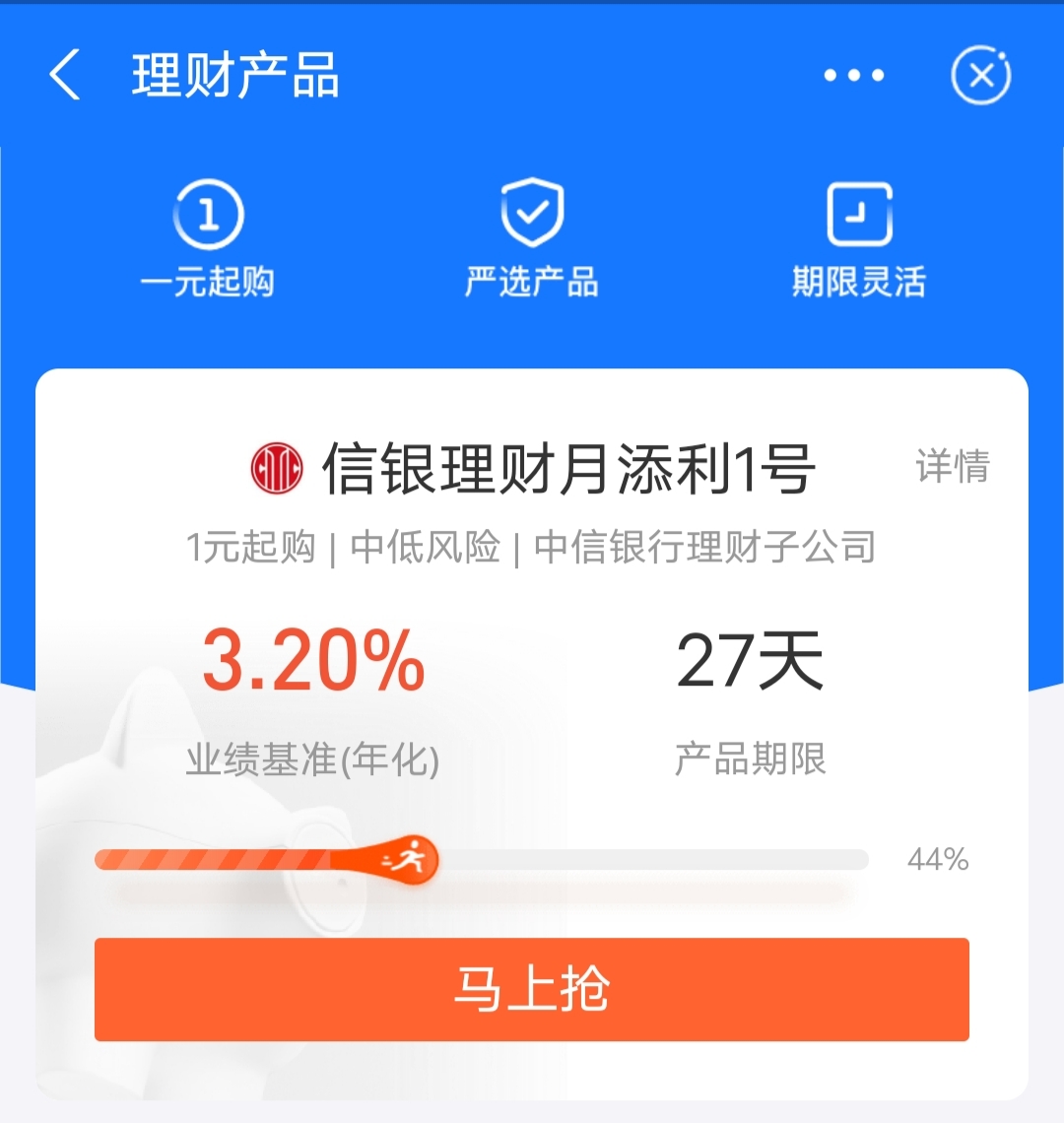 理财产品1元(理财产品1元起购什么意思)