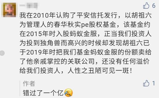 理财风险案例(理财风险案例ppt)
