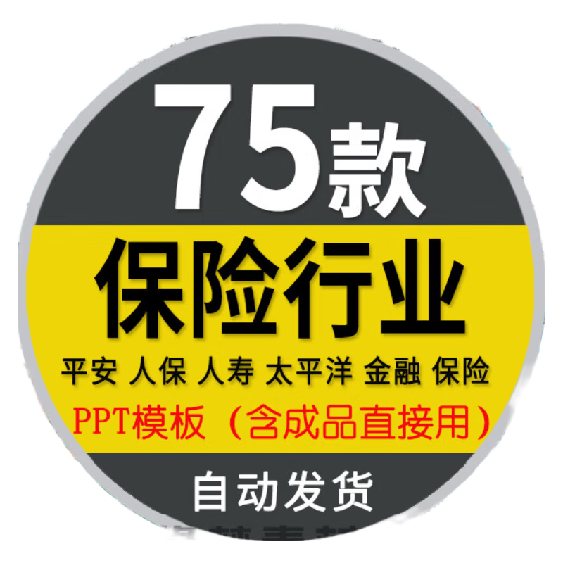 平安保险理财怎么样(平安保险理财险种介绍)