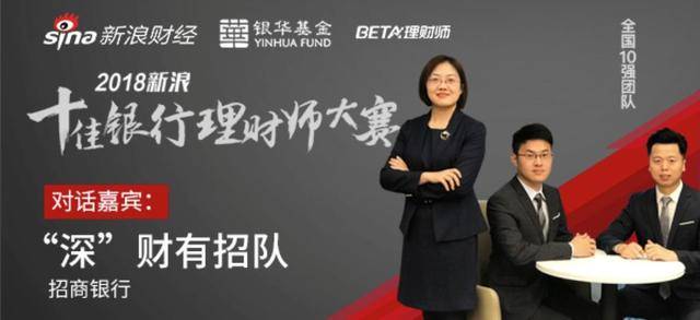 十佳理财师(全国十佳理财师)