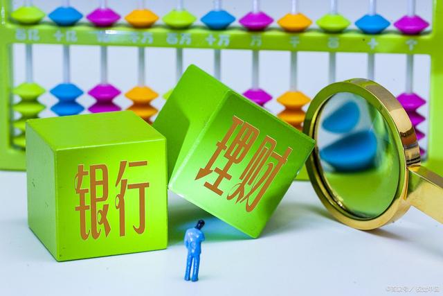 理财产品1元(理财产品1元起购,1元递增什么意思)