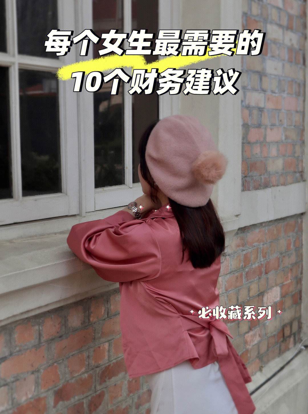 女孩如何理财(女孩如何理财最好)