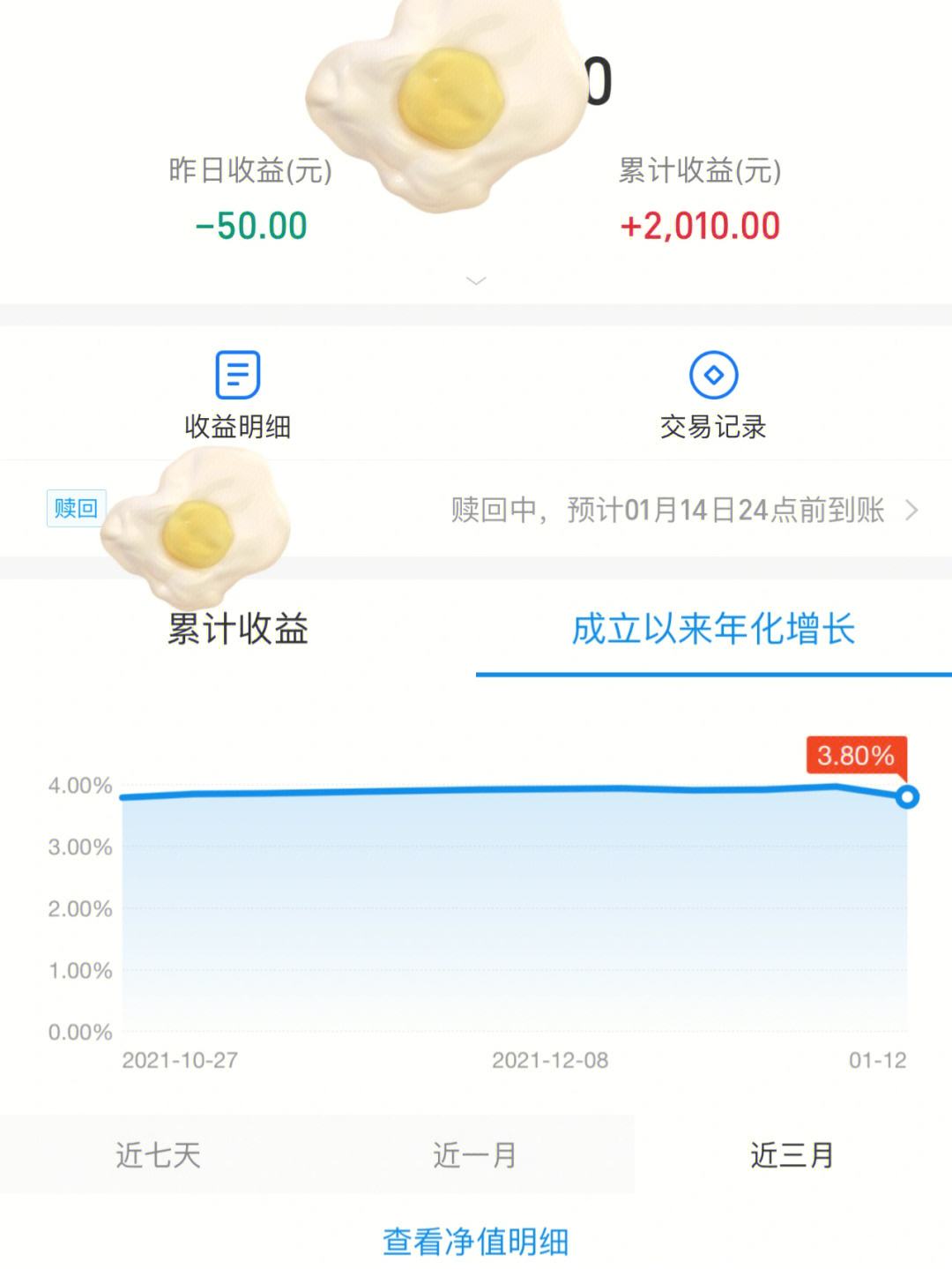 小白理财赎回(小白理财赎回多久到账)