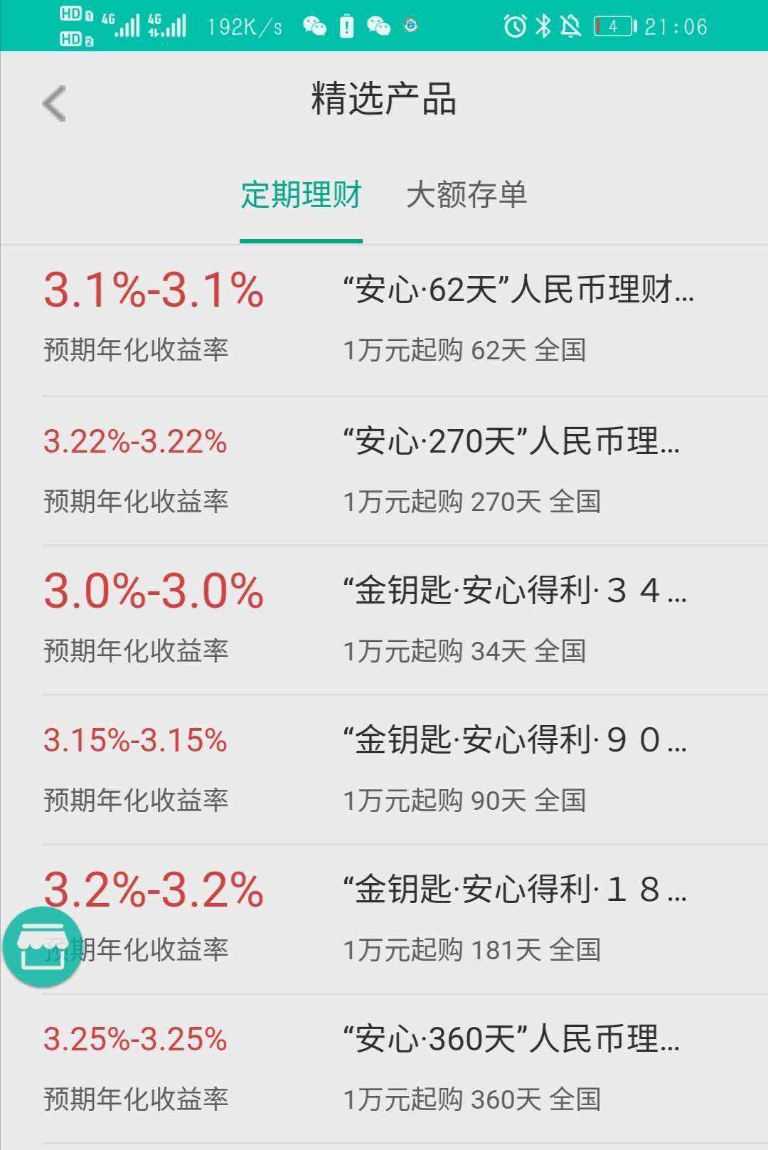 20万买理财(20万买理财还是存定期)