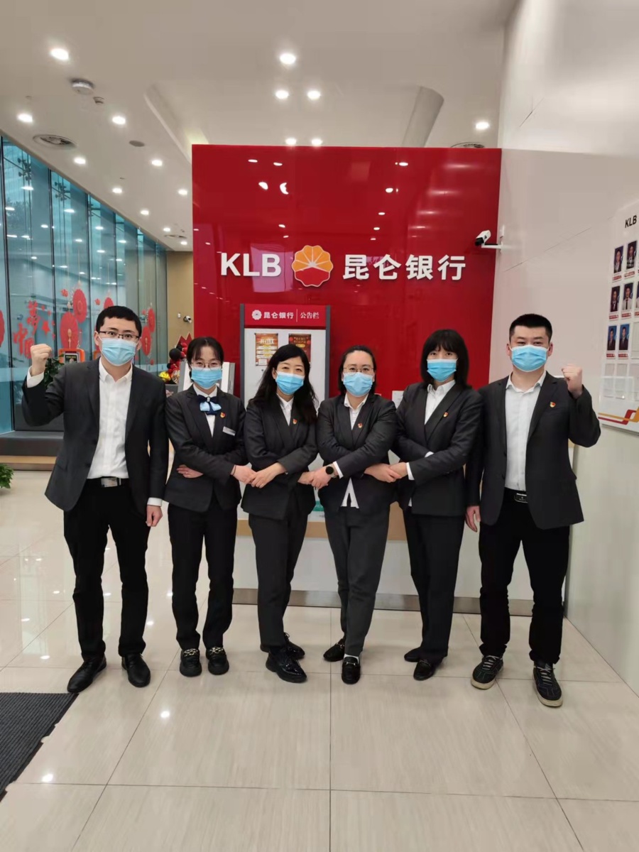 昆仑银行理财(昆仑银行理财产品最新净值)