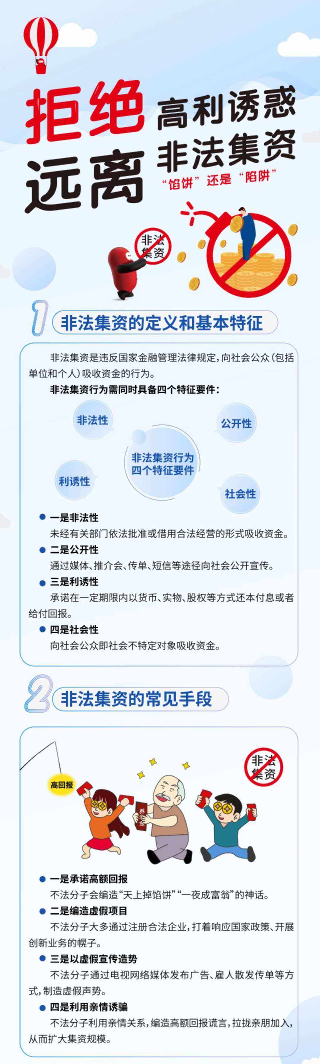 理财宝安全(理财宝怎么样)