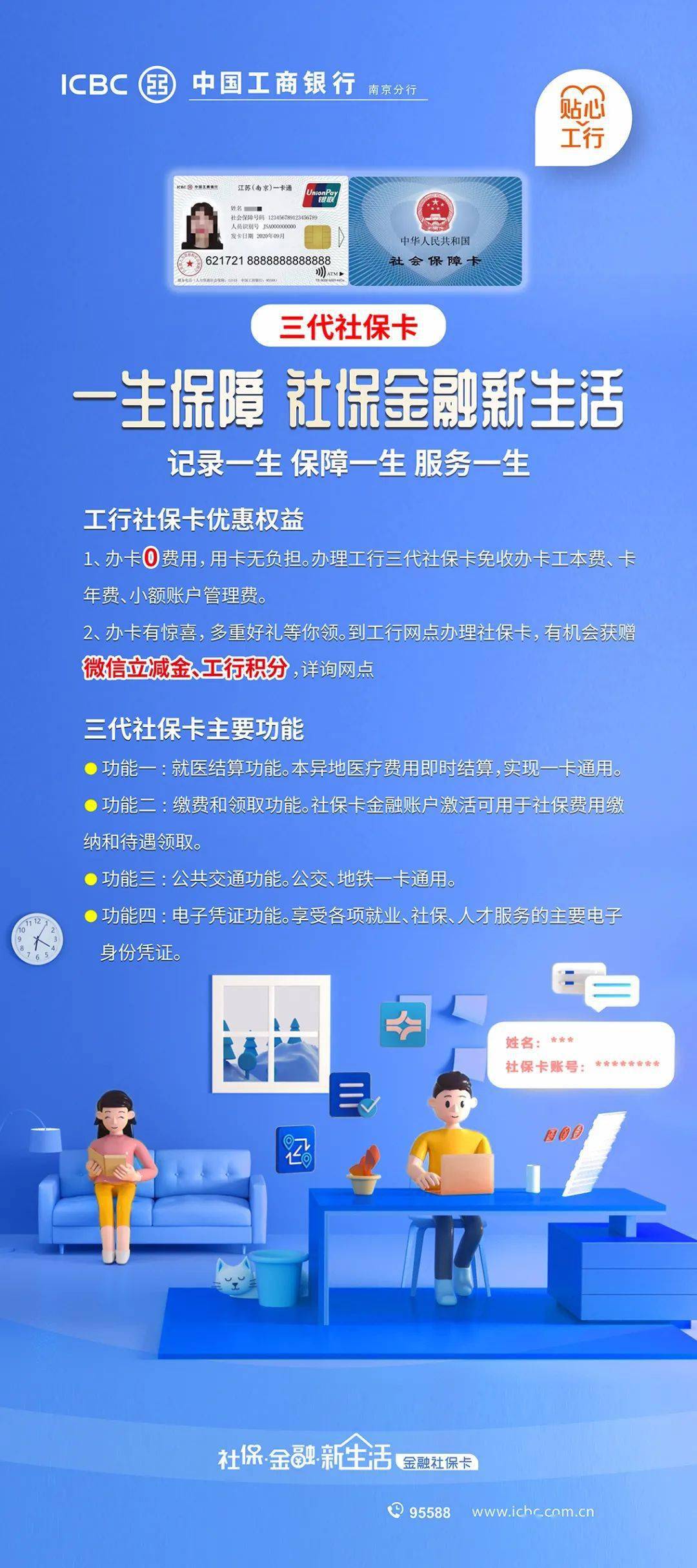 工行理财刷(工行买理财有积分吗)