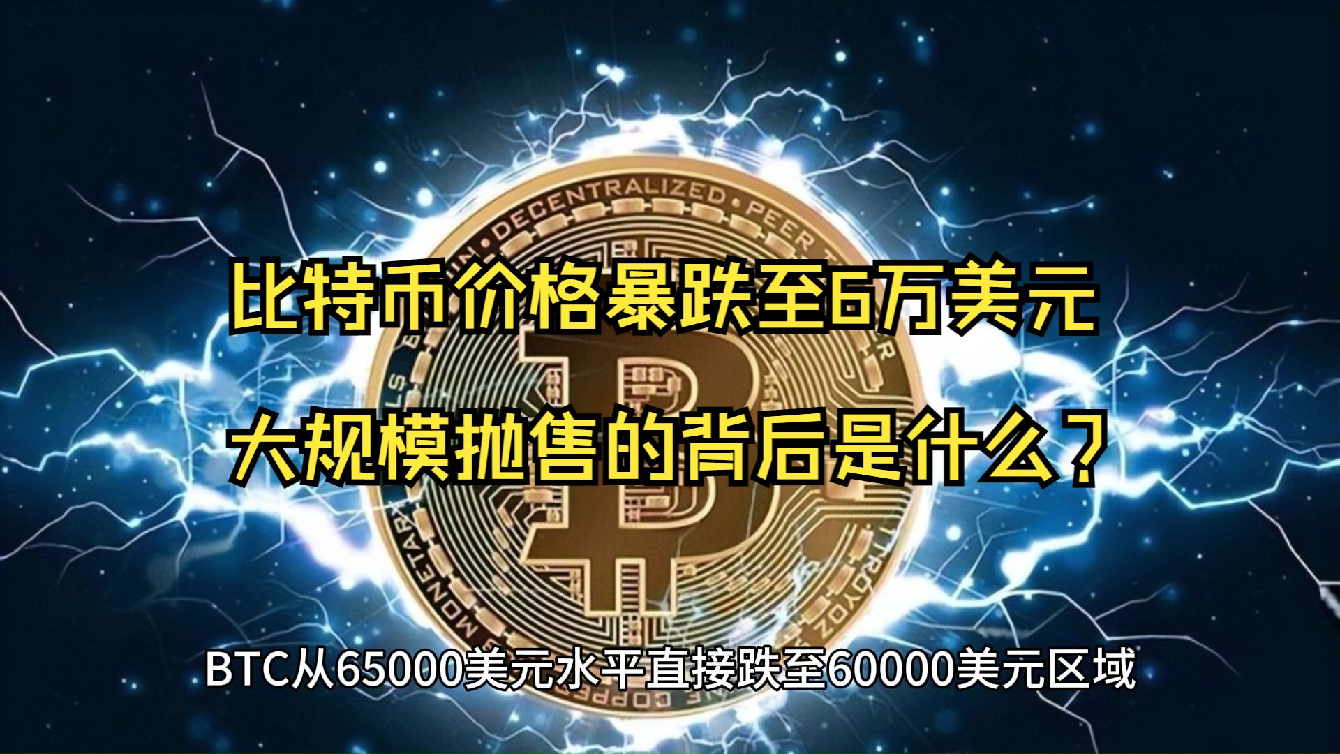 比特币交易(比特币交易所有哪些平台)