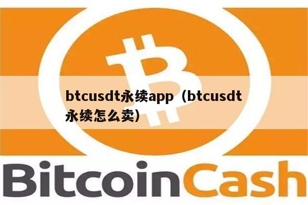 BTC交易网站(比特币十大交易网站)