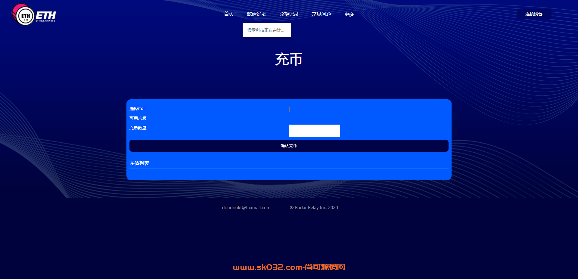 区块链挖矿交易网站(区块链挖矿交易网站哪个好)
