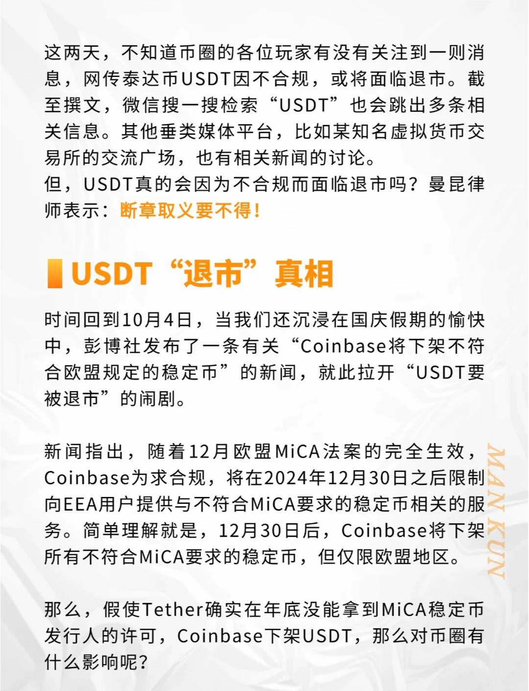 USDT交易网站(正规usdt交易平台官网) USDT交易网站(正规usdt交易平台官网)